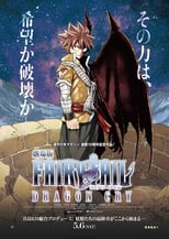 Image Fairy Tail 2 Le Film : Dragon Cry