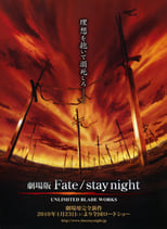 Image Fate/stay night : Unlimited Blade Works - The Movie