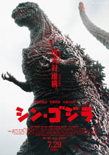 Image Godzilla: Resurgence