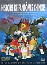 Image Histoire de fantômes chinois (1997)